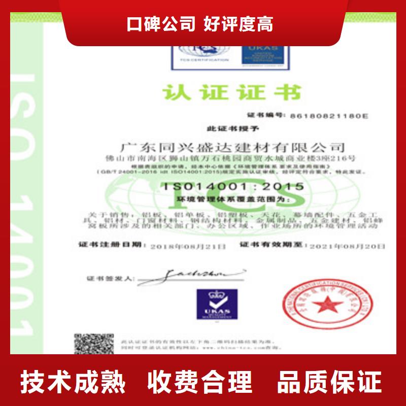 ISO9001質(zhì)量管理體系認(rèn)證專業(yè)品質(zhì)