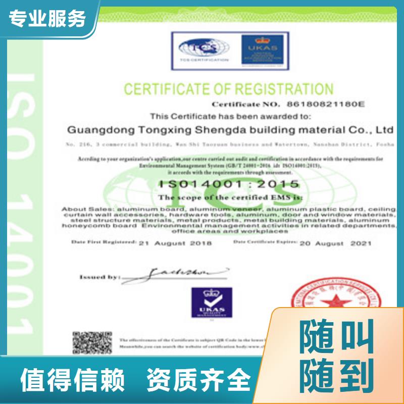 ISO9001質量管理體系認證專業(yè)