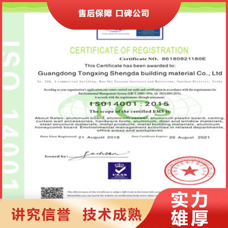 ISO9001質量管理體系認證實力強有保證