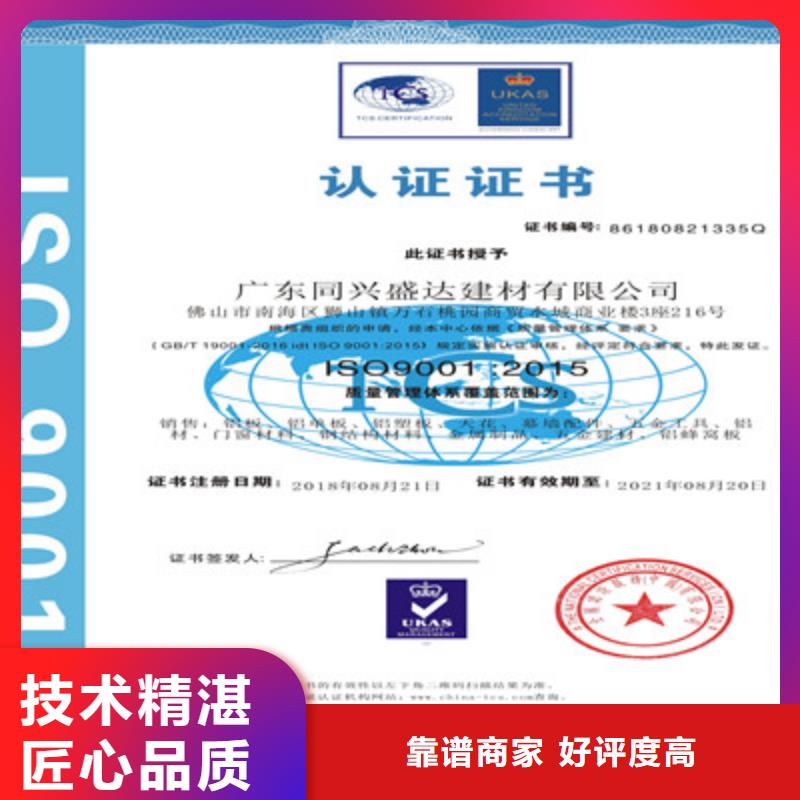 ISO9001质量管理体系认证公司