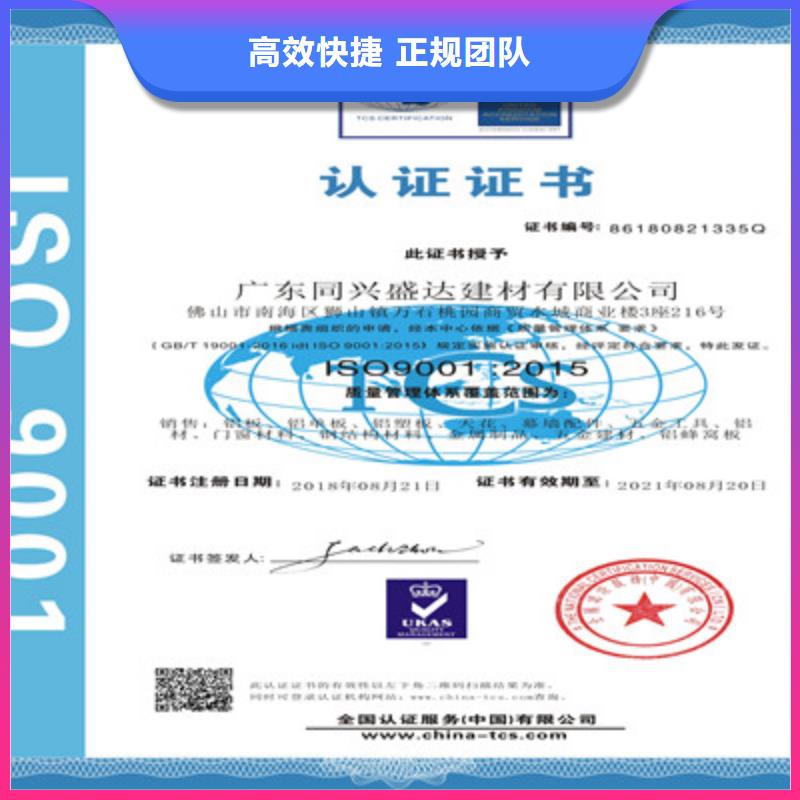 ISO9001質(zhì)量管理體系認(rèn)證公司