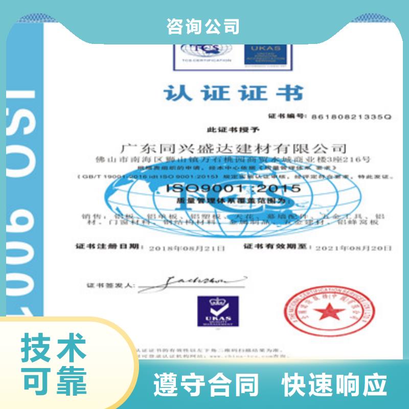 ISO9001質量管理體系認證正規團隊