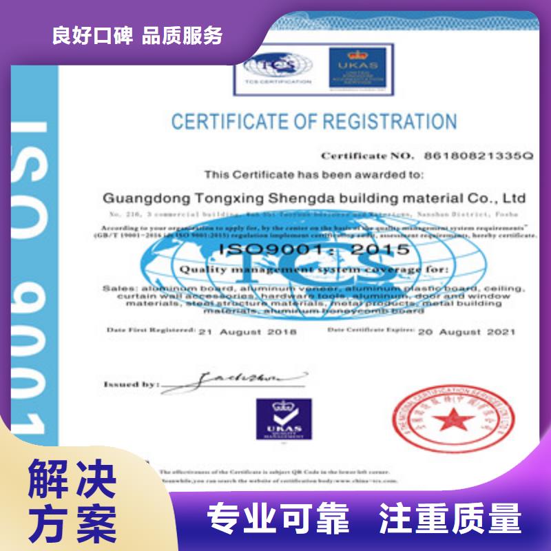 ISO9001質量管理體系認證2025公司推薦