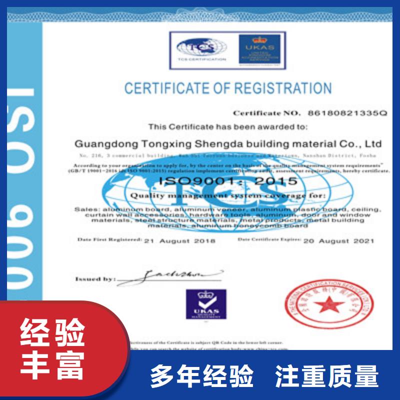 ISO9001质量管理体系认证专业品质