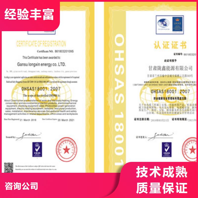 ISO9001質量管理體系認證實力強有保證