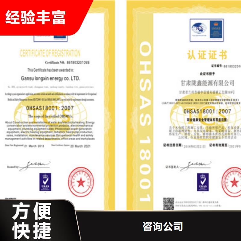 ISO9001质量管理体系认证高效快捷