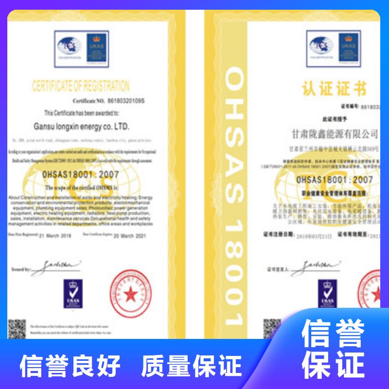 ISO9001质量管理体系认证明码标价