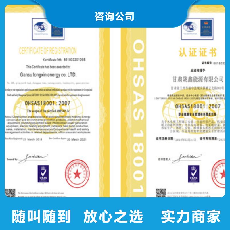 ISO9001質量管理體系認證品質卓越