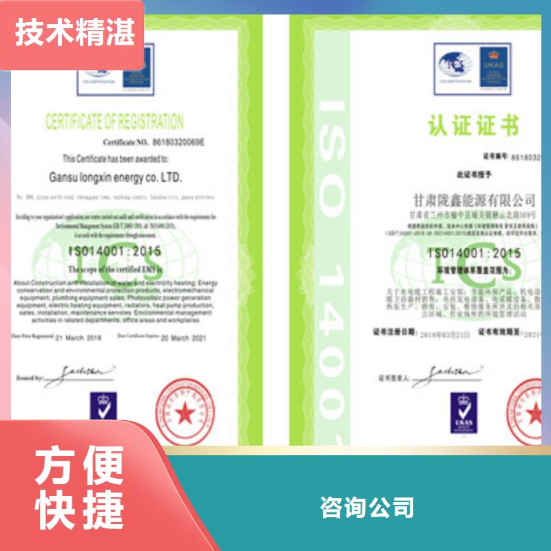 ISO9001质量管理体系认证售后保障