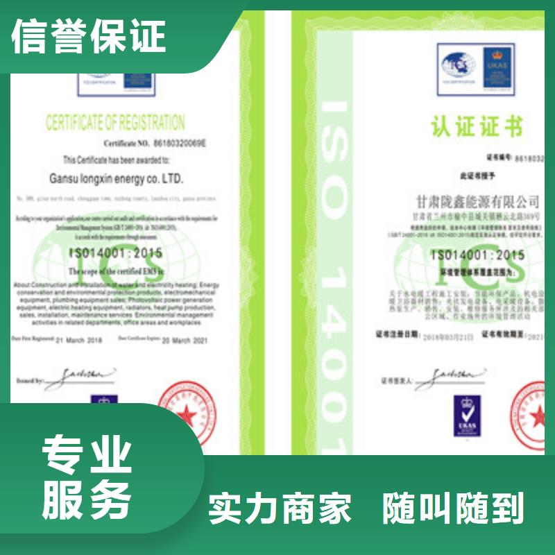 【ISO9001质量管理体系认证一站搞定】