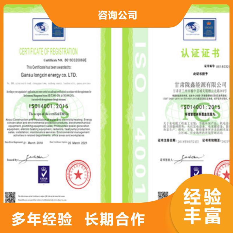 ISO9001質(zhì)量管理體系認(rèn)證服務(wù)熱情