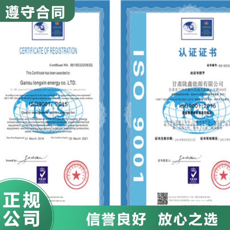 ISO9001质量管理体系认证专业团队