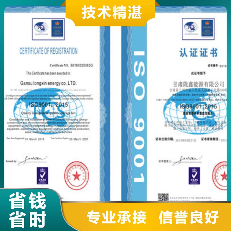 ISO9001质量管理体系认证欢迎询价