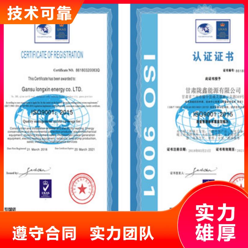 ISO9001質量管理體系認證比同行便宜