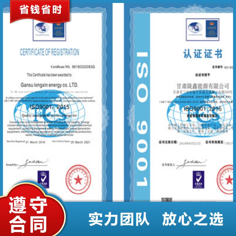 ISO9001質(zhì)量管理體系認(rèn)證價格低于同行