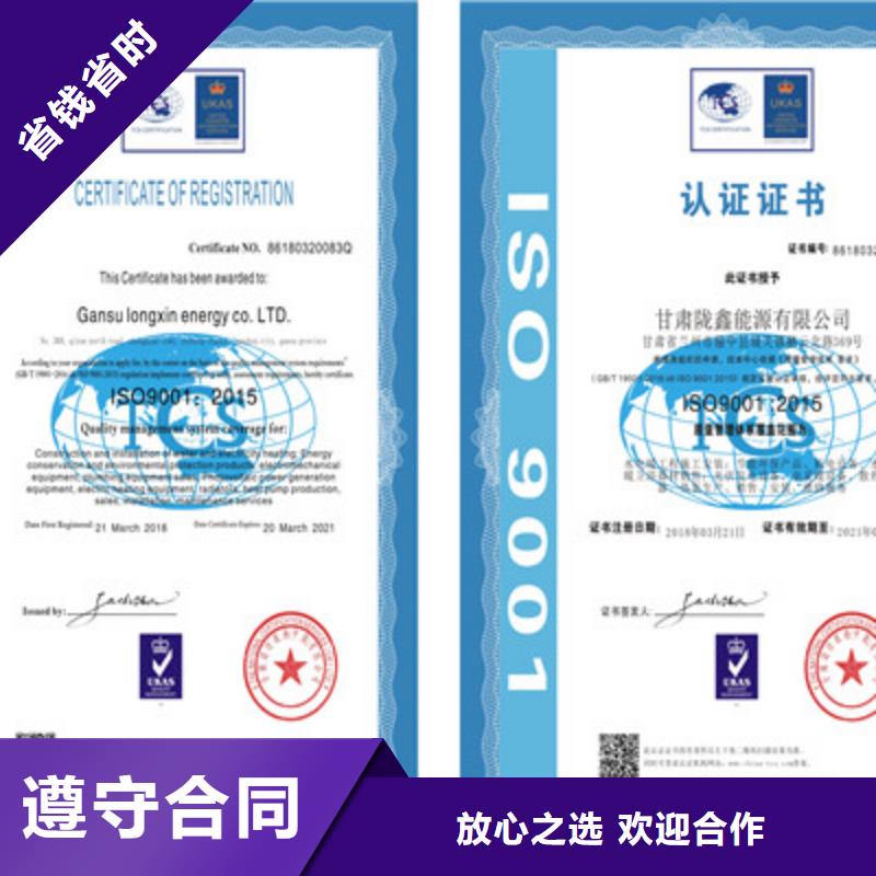 ISO9001質量管理體系認證專業