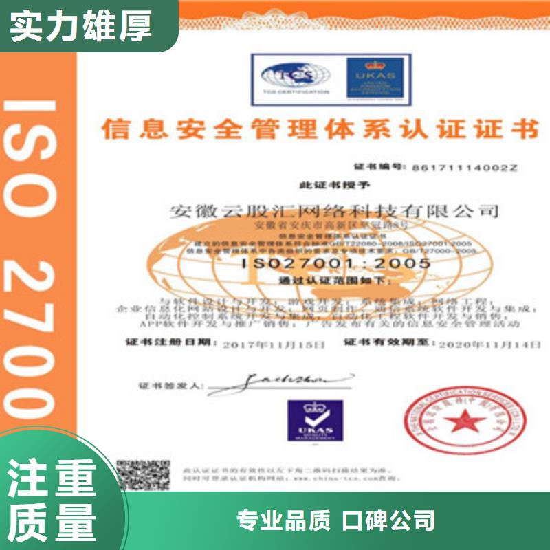 ISO9001質(zhì)量管理體系認(rèn)證多家服務(wù)案例