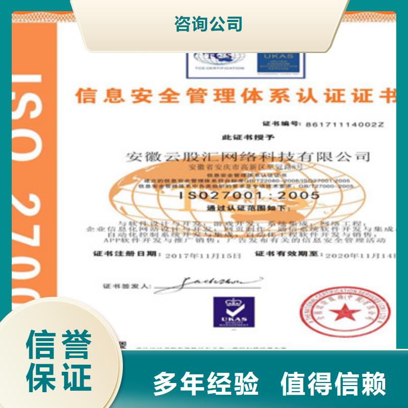 ISO9001質量管理體系認證誠信經營