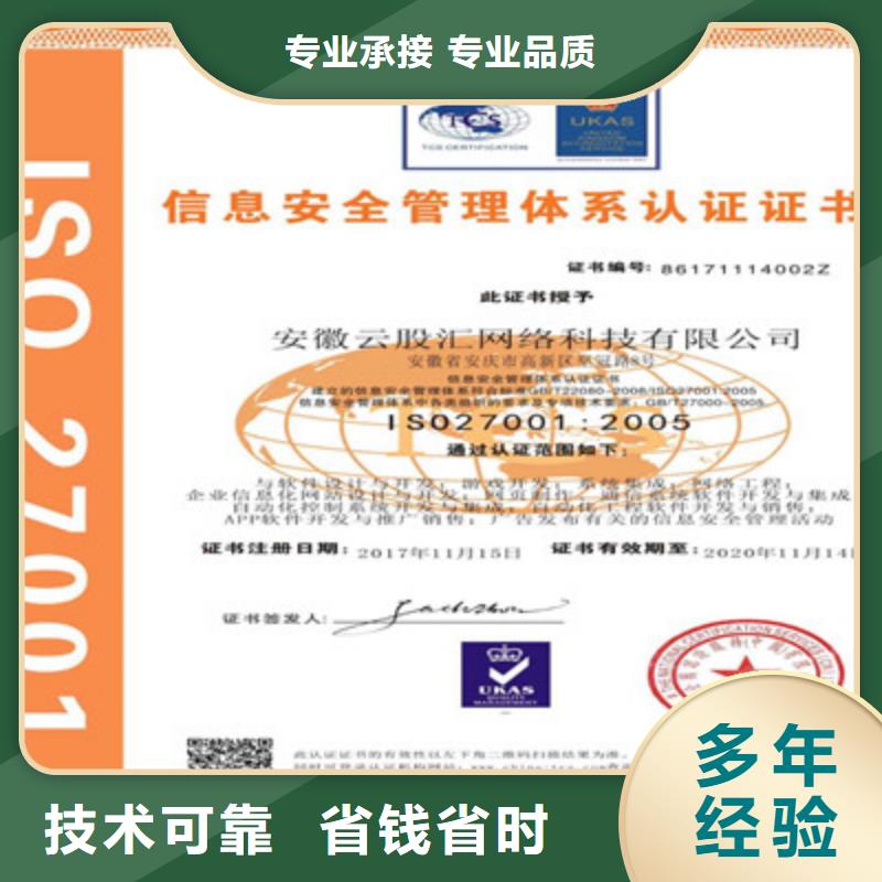 ISO9001質量管理體系認證高效