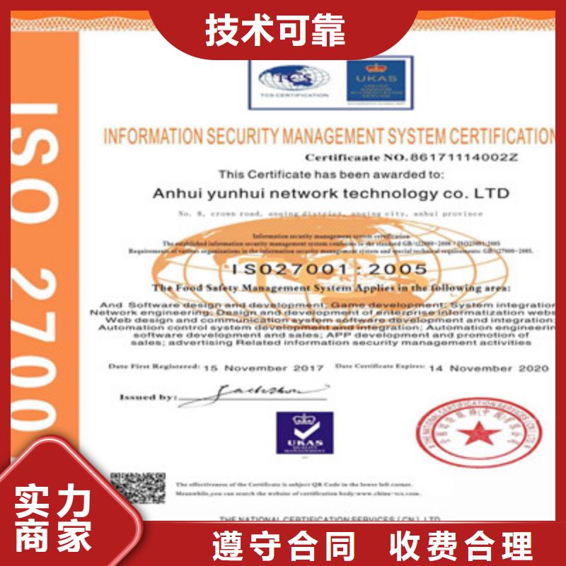 ISO9001质量管理体系认证高效快捷