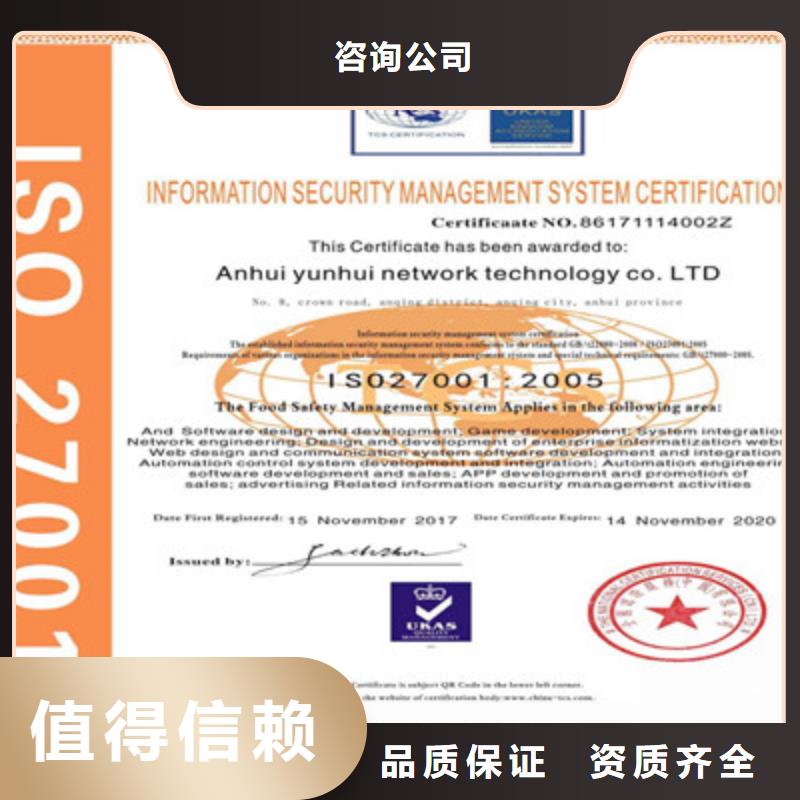 ISO9001質量管理體系認證經驗豐富