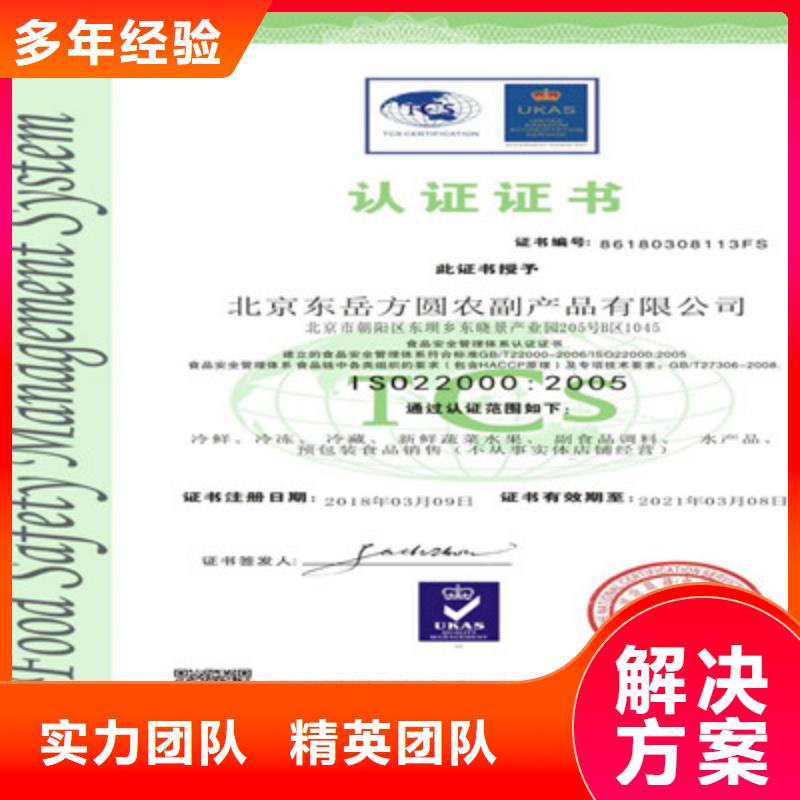 ISO9001质量管理体系认证诚信经营