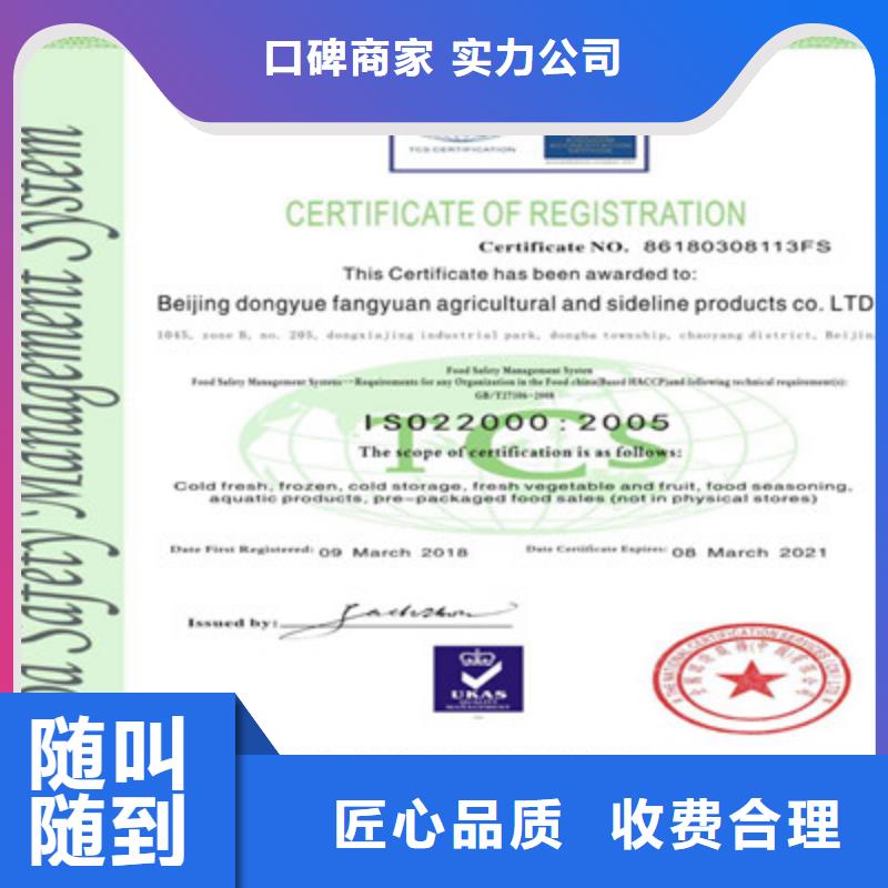 ISO9001質量管理體系認證從業經驗豐富