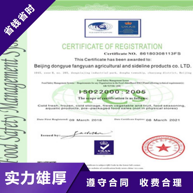 ISO9001質量管理體系認證實力強有保證