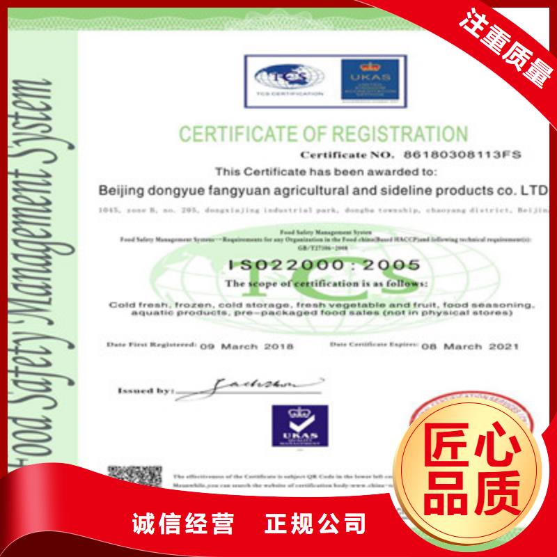 ISO9001质量管理体系认证放心之选