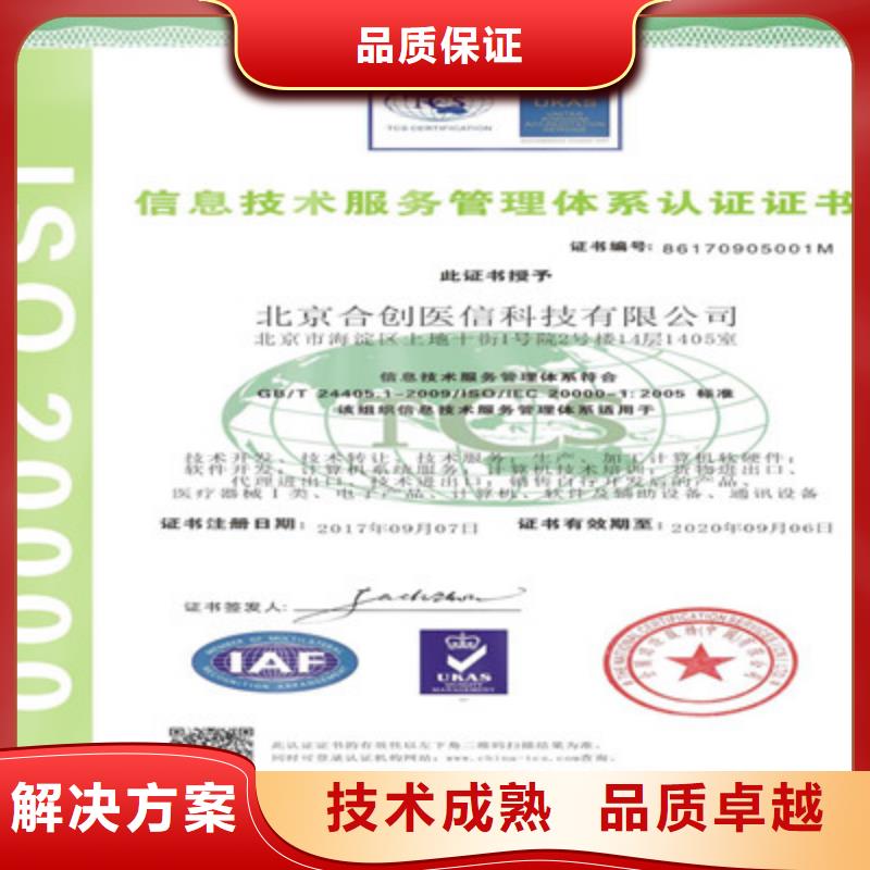 ISO9001质量管理体系认证品质服务