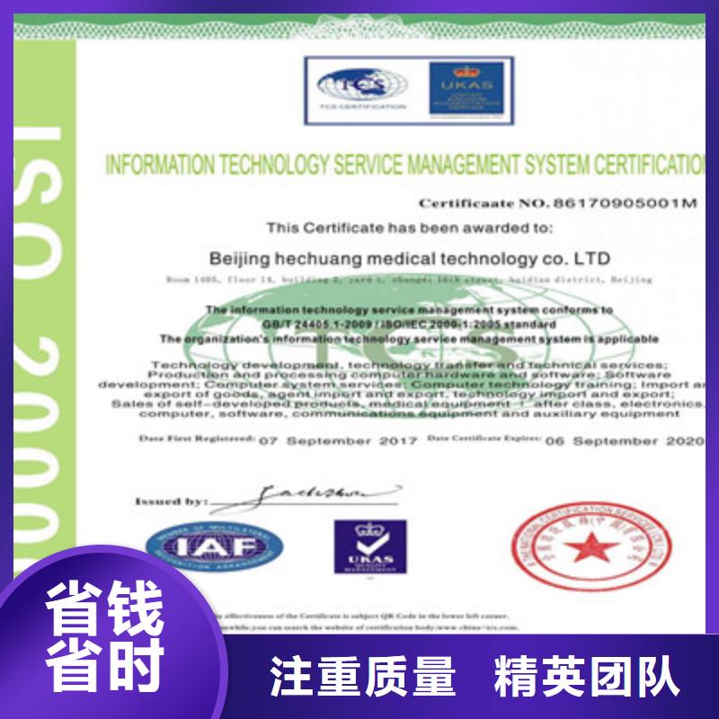 ISO9001質量管理體系認證實力強有保證