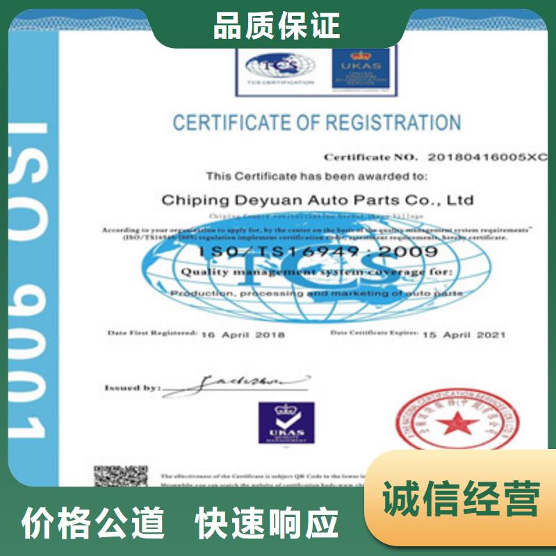 ISO9001质量管理体系认证值得信赖