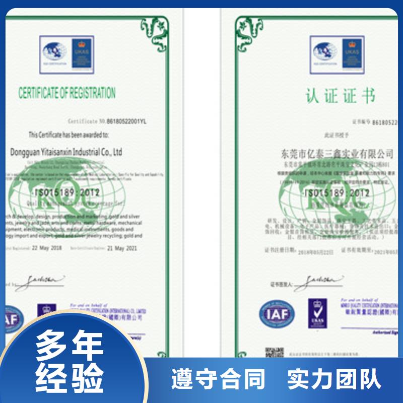 ISO9001質量管理體系認證拒絕虛高價