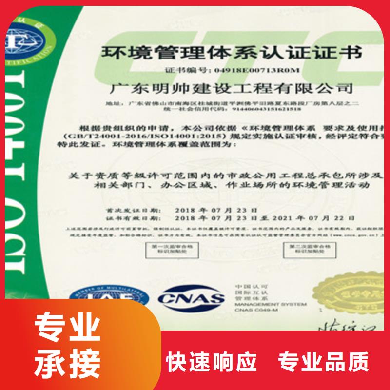 ISO9001质量管理体系认证放心之选