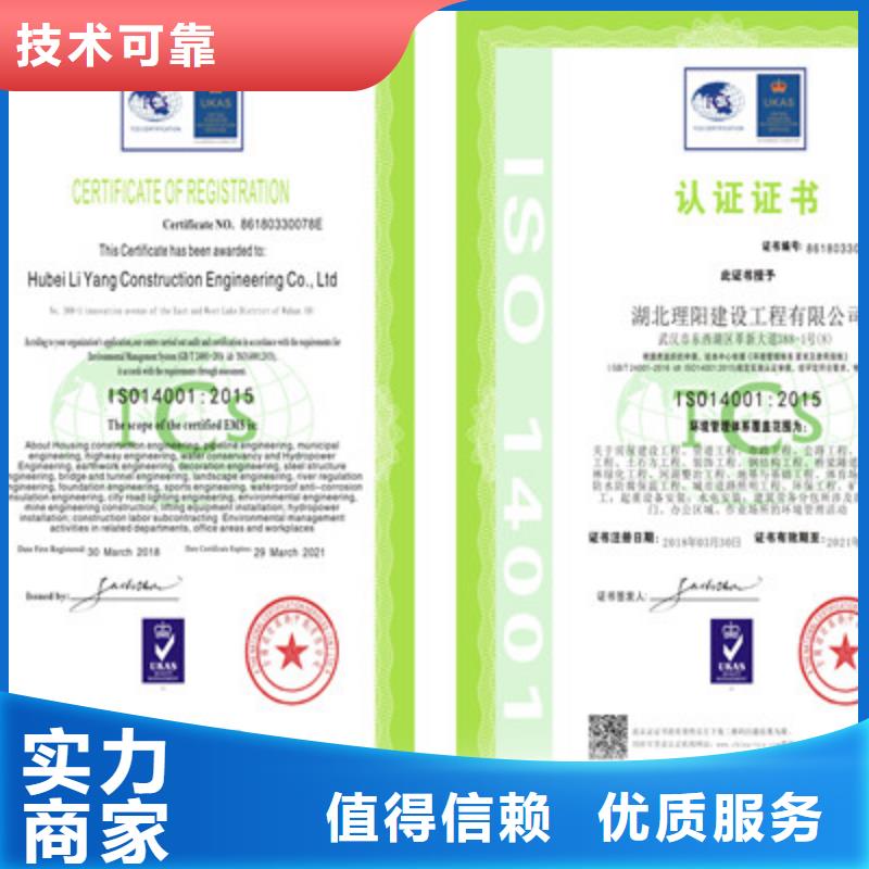 ISO9001質量管理體系認證拒絕虛高價