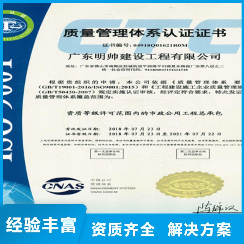 ISO9001質量管理體系認證公司