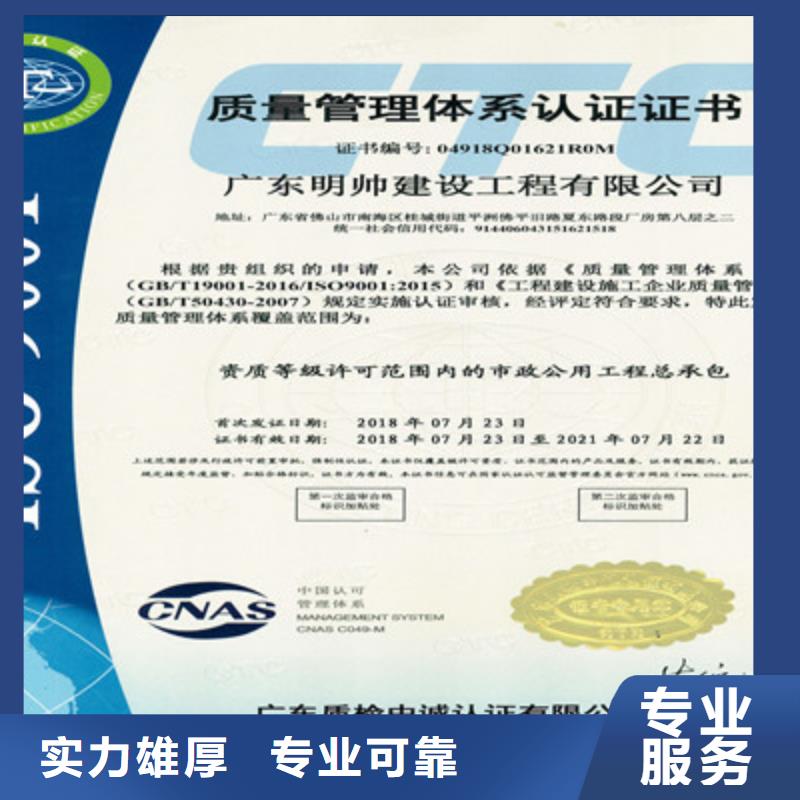 ISO9001質量管理體系認證品質卓越