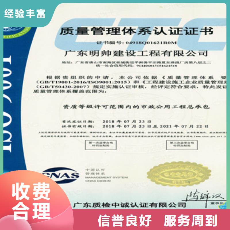 ISO9001質量管理體系認證從業經驗豐富