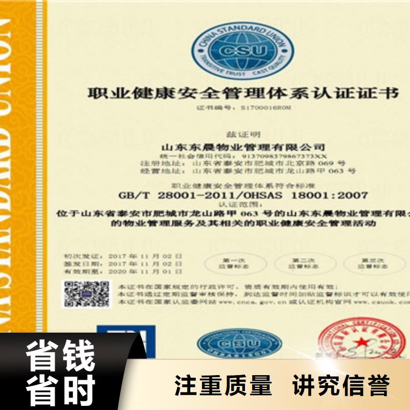 ISO9001質量管理體系認證專業服務