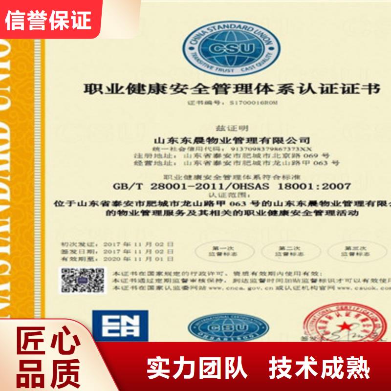 ISO9001质量管理体系认证多年经验