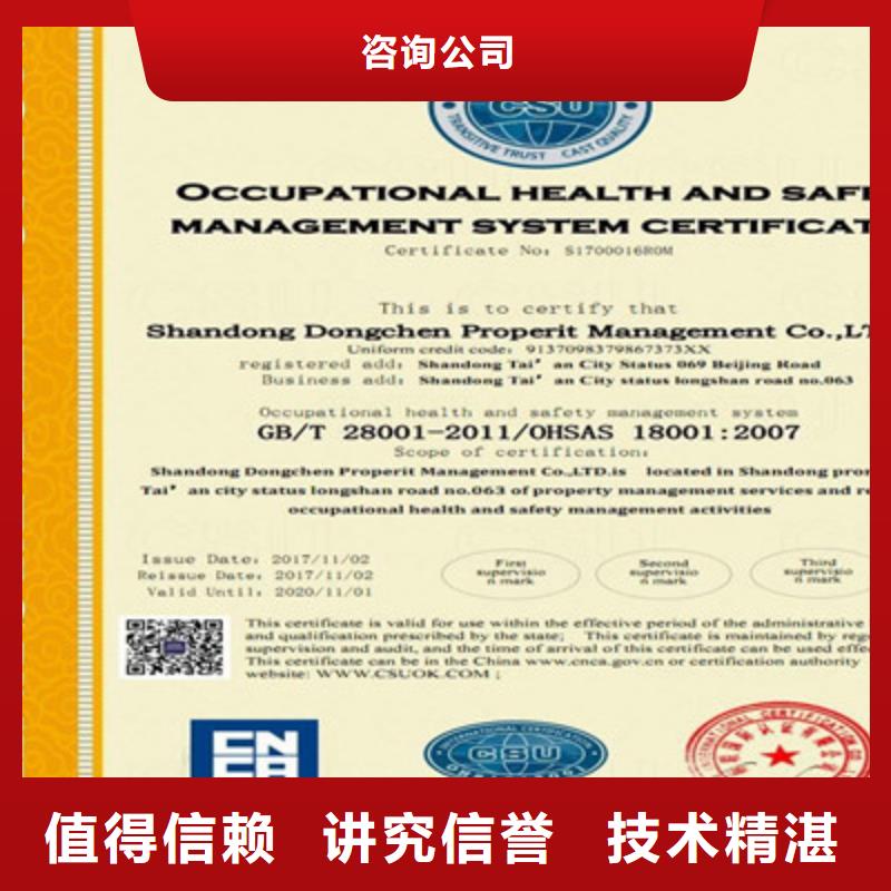 ISO9001质量管理体系认证技术好