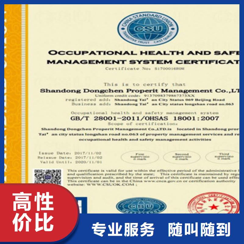 ISO9001質量管理體系認證免費咨詢