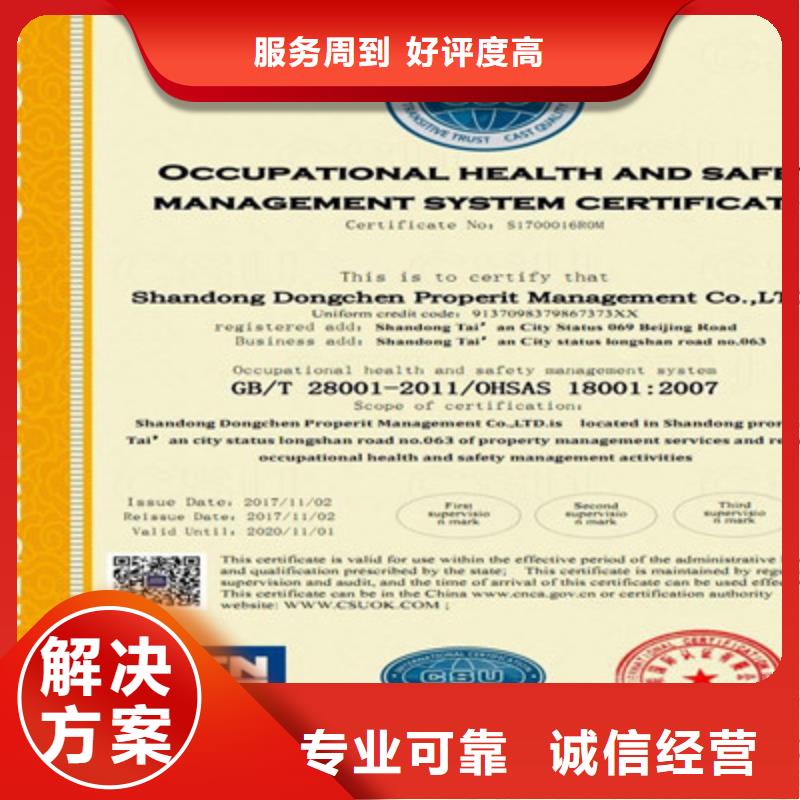 ISO9001质量管理体系认证公司