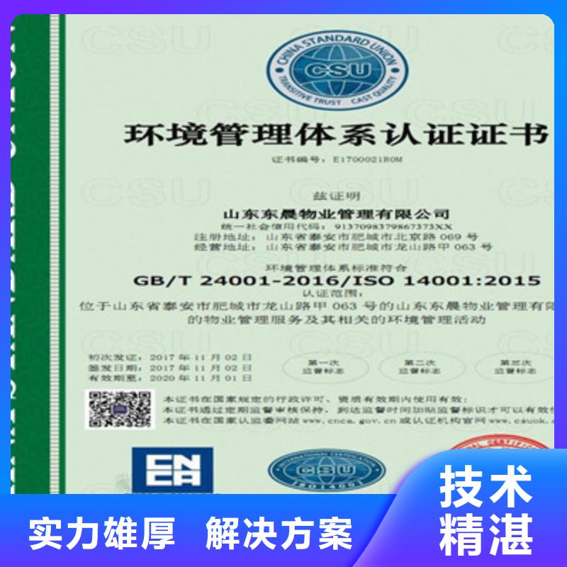 ISO9001质量管理体系认证2024公司推荐