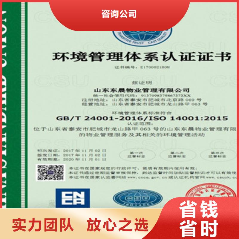 ISO9001质量管理体系认证实力商家