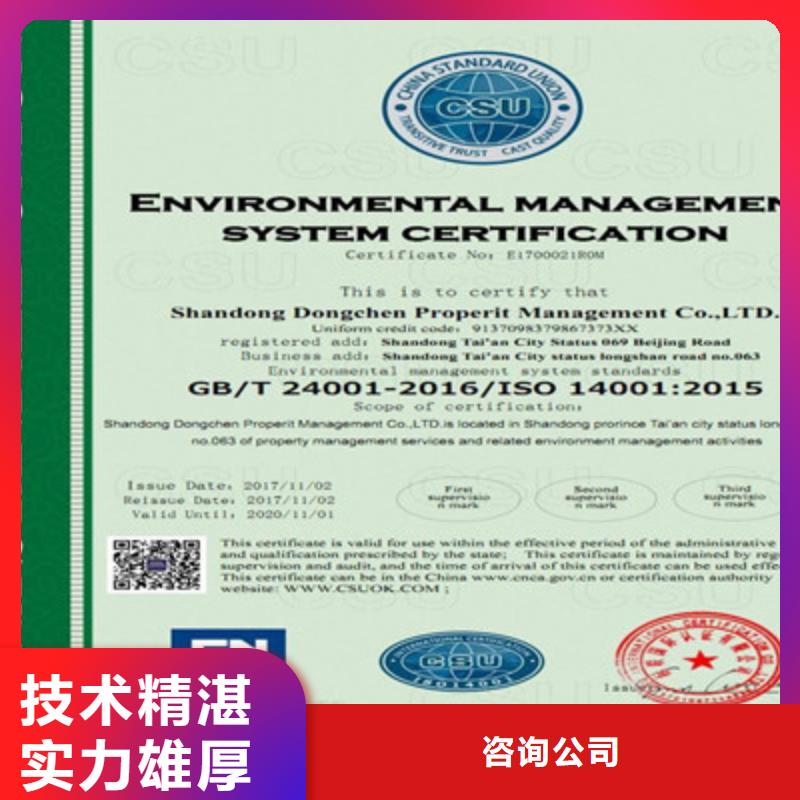 ISO9001質量管理體系認證技術比較好