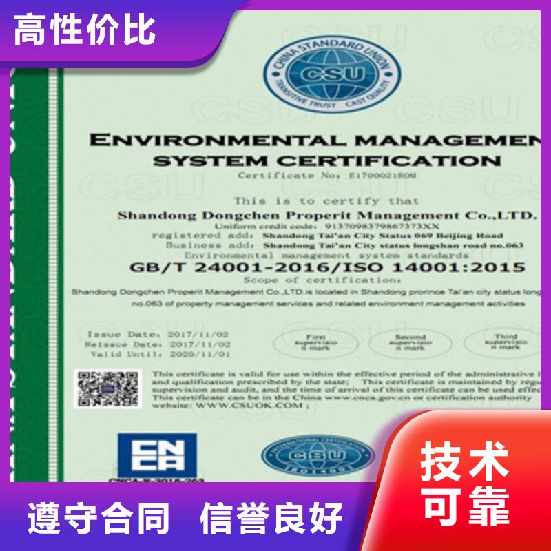 ISO9001質(zhì)量管理體系認(rèn)證齊全