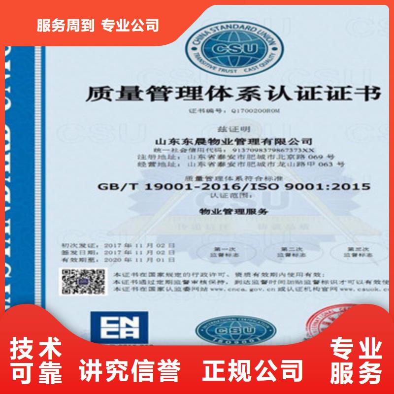 【ISO9001质量管理体系认证一站搞定】