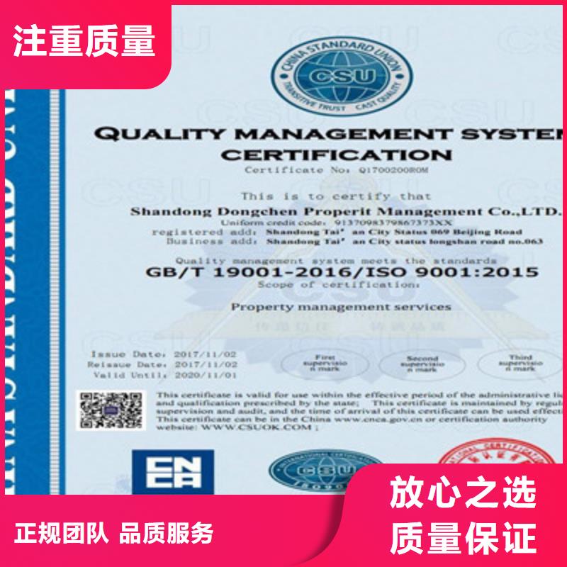 ISO9001质量管理体系认证遵守合同