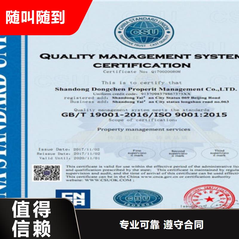 ISO9001质量管理体系认证技术比较好